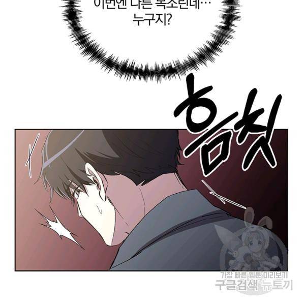 99만 전생이 날 도와줘 10화 96