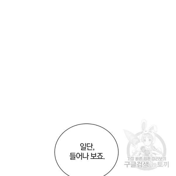 99만 전생이 날 도와줘 10화 99