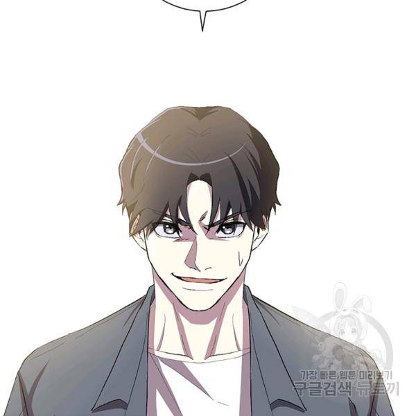 99만 전생이 날 도와줘 10화 100