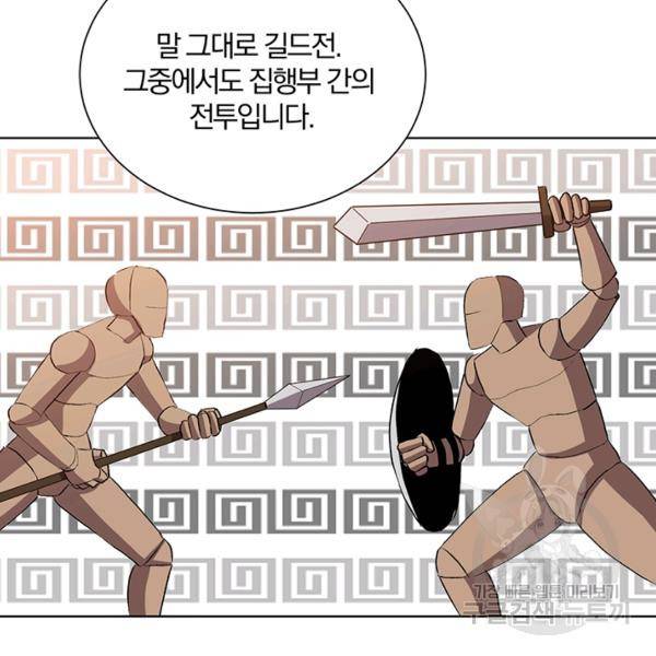 99만 전생이 날 도와줘 10화 104