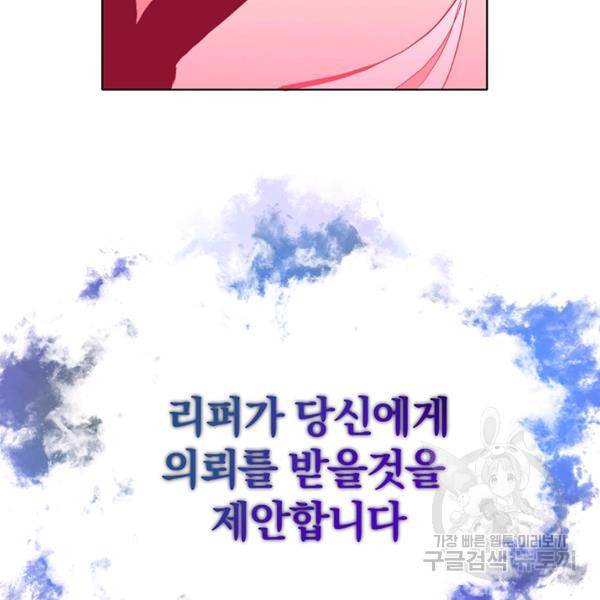99만 전생이 날 도와줘 10화 108