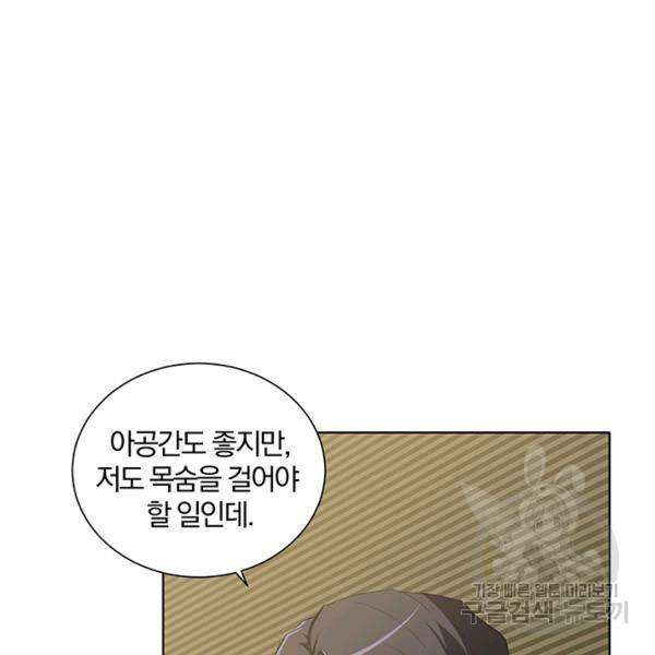 99만 전생이 날 도와줘 10화 112