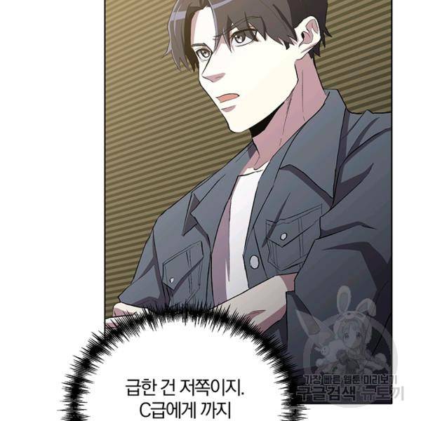 99만 전생이 날 도와줘 10화 113