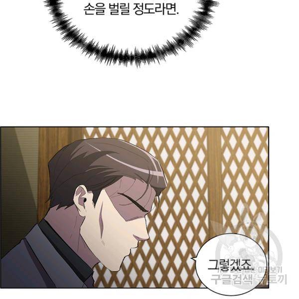 99만 전생이 날 도와줘 10화 114