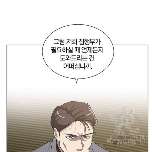 99만 전생이 날 도와줘 10화 115