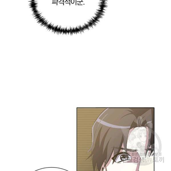 99만 전생이 날 도와줘 10화 117