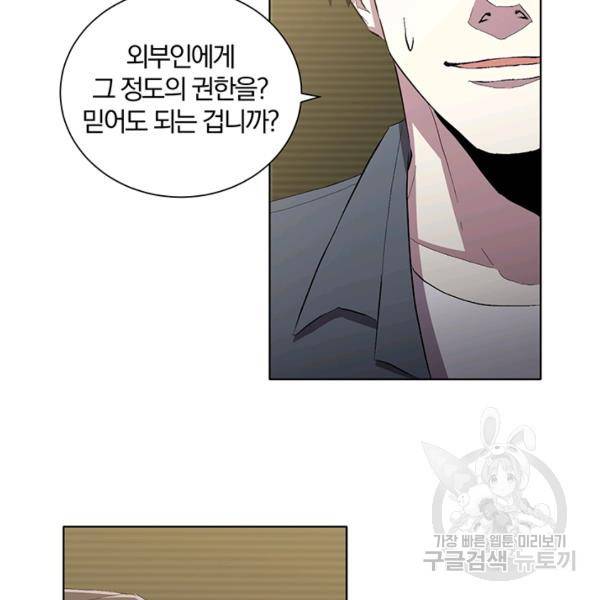 99만 전생이 날 도와줘 10화 118