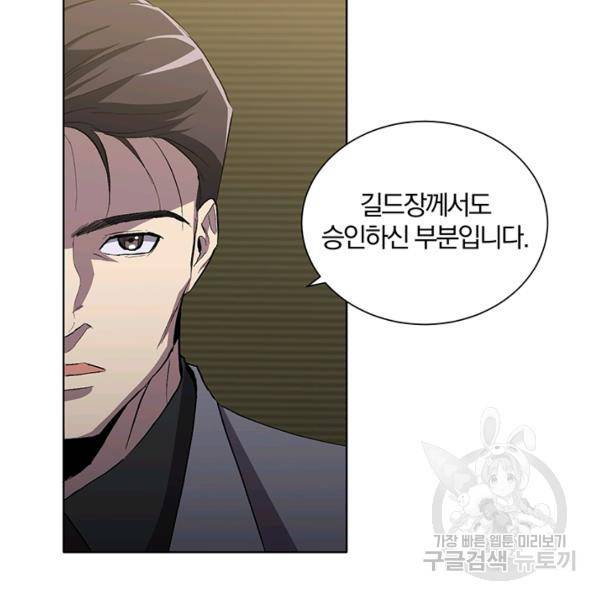 99만 전생이 날 도와줘 10화 119