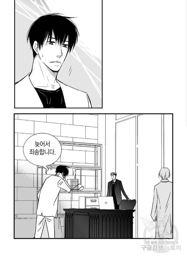 파트너의 영역 ∼바이 앤 하이∼ 3화 2