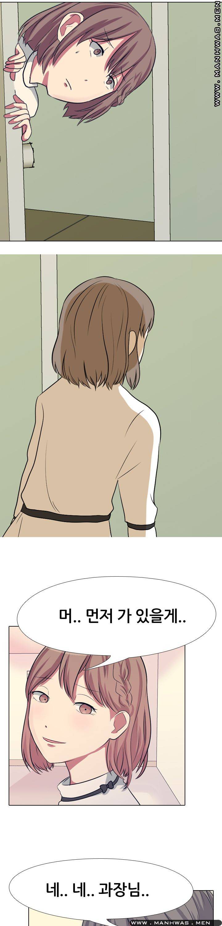 레이디 스캔들 11화 2