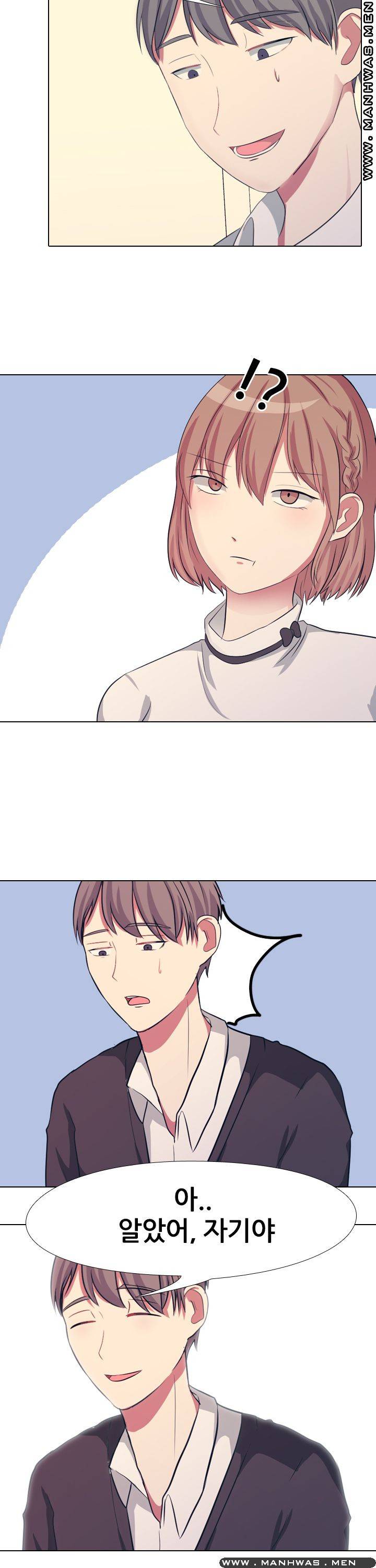 레이디 스캔들 11화 3