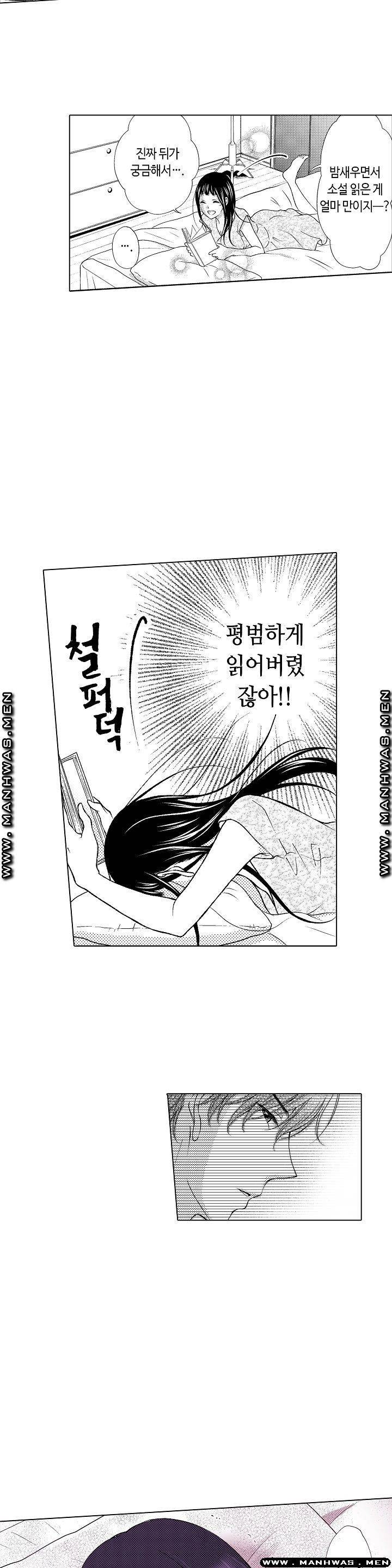 손끝에담긴열정 7화 3