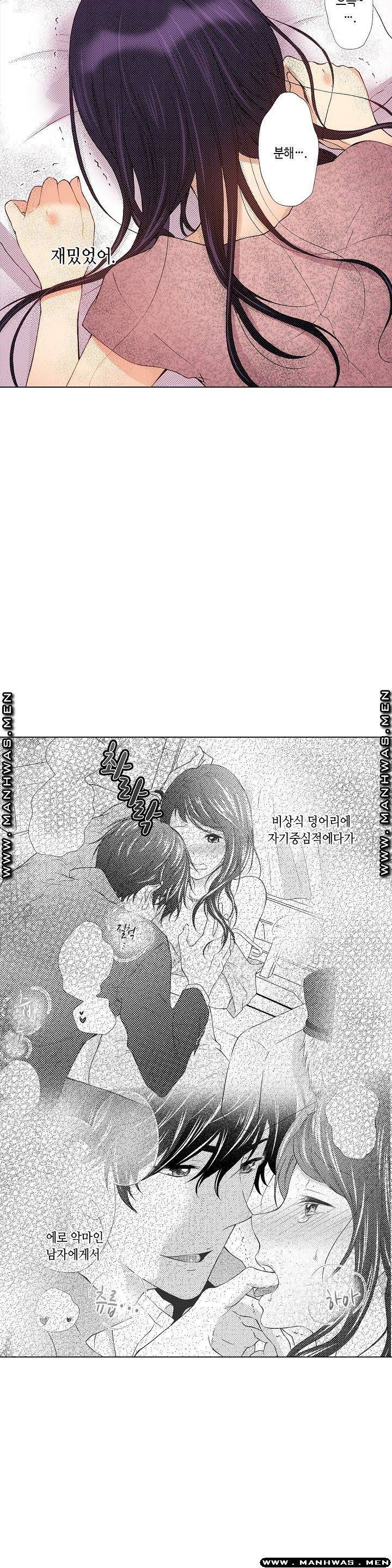 손끝에담긴열정 7화 4
