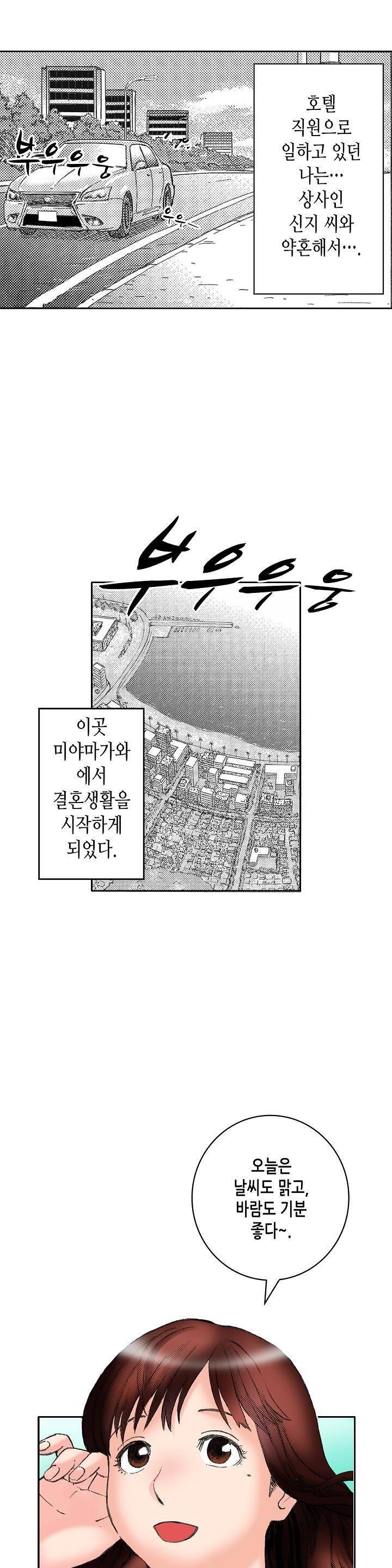 분하지만 내가 느끼는 부분을 너무 잘 알아! 1화 2