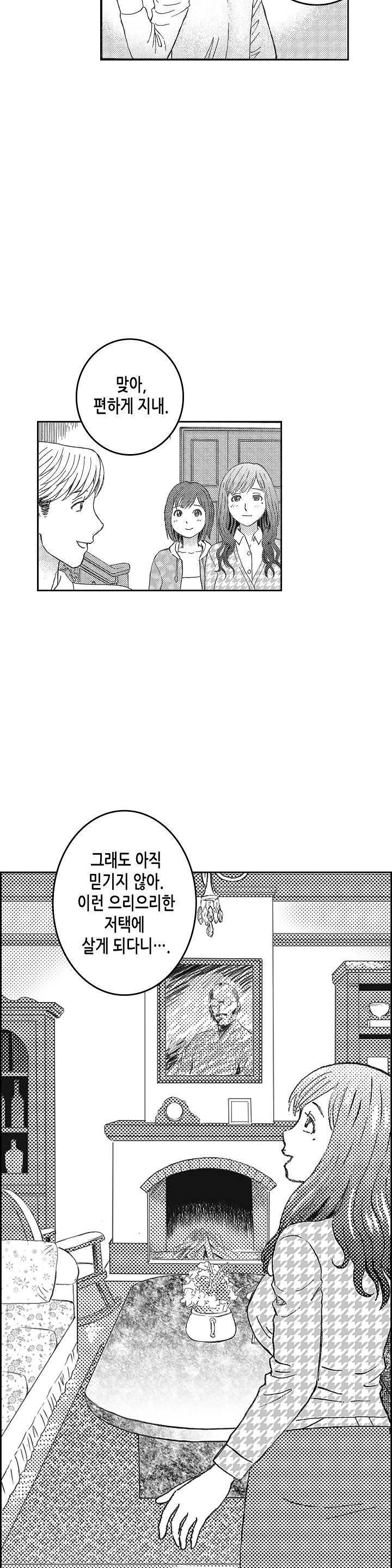 분하지만 내가 느끼는 부분을 너무 잘 알아! 1화 6