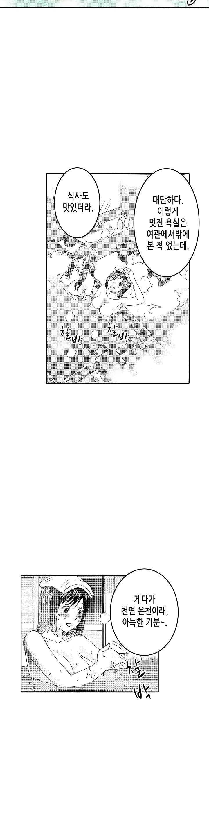 분하지만 내가 느끼는 부분을 너무 잘 알아! 1화 9