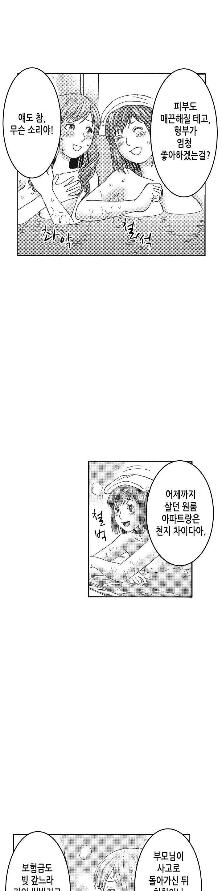 분하지만 내가 느끼는 부분을 너무 잘 알아! 1화 10