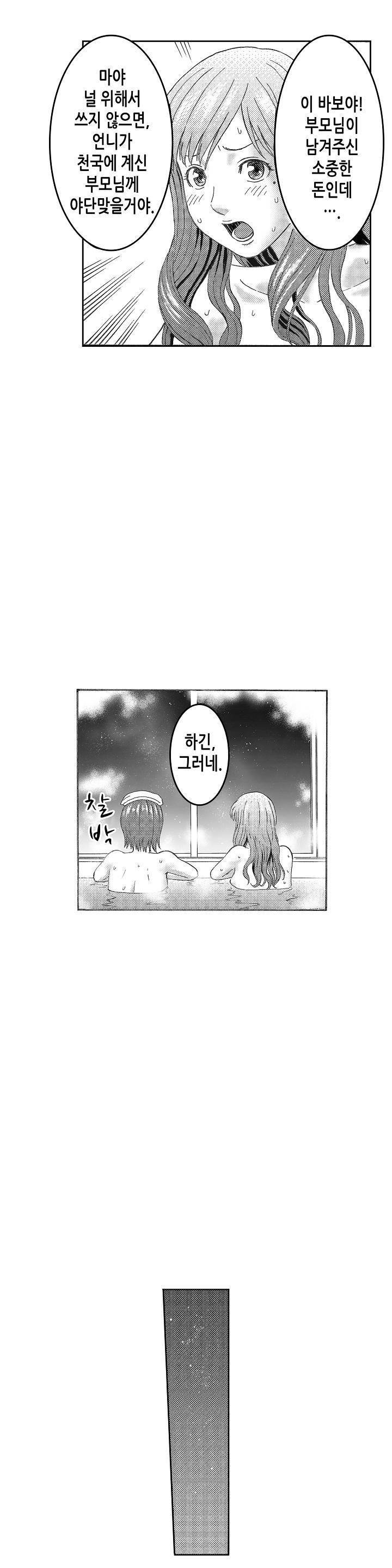 분하지만 내가 느끼는 부분을 너무 잘 알아! 1화 12