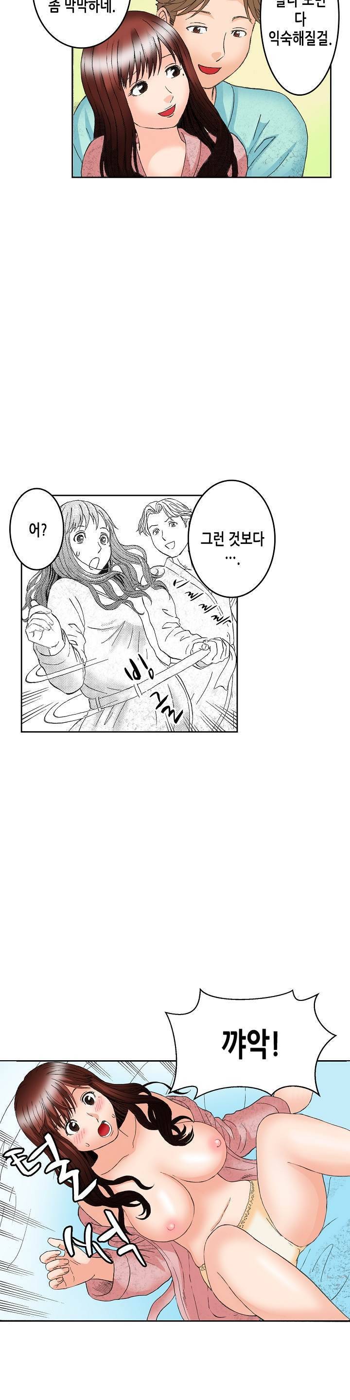 분하지만 내가 느끼는 부분을 너무 잘 알아! 1화 15