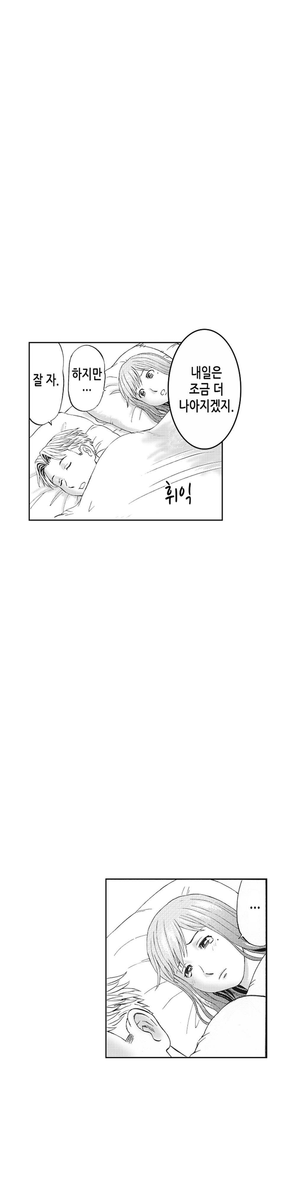 분하지만 내가 느끼는 부분을 너무 잘 알아! 9화 3