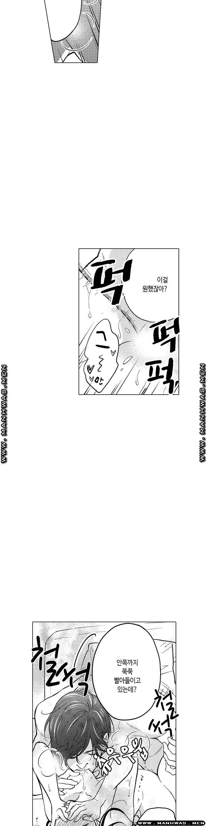 손끝에담긴열정 21화 마침 3
