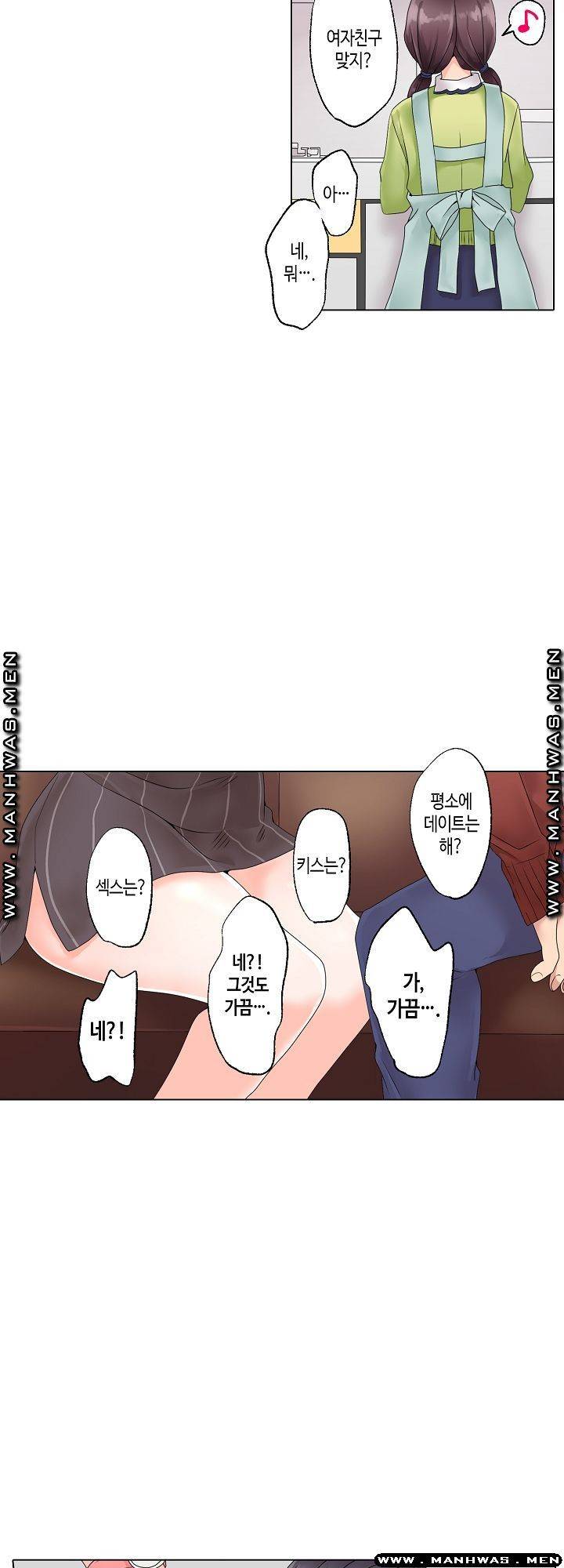가정교사의 유혹 섹스 3화 10
