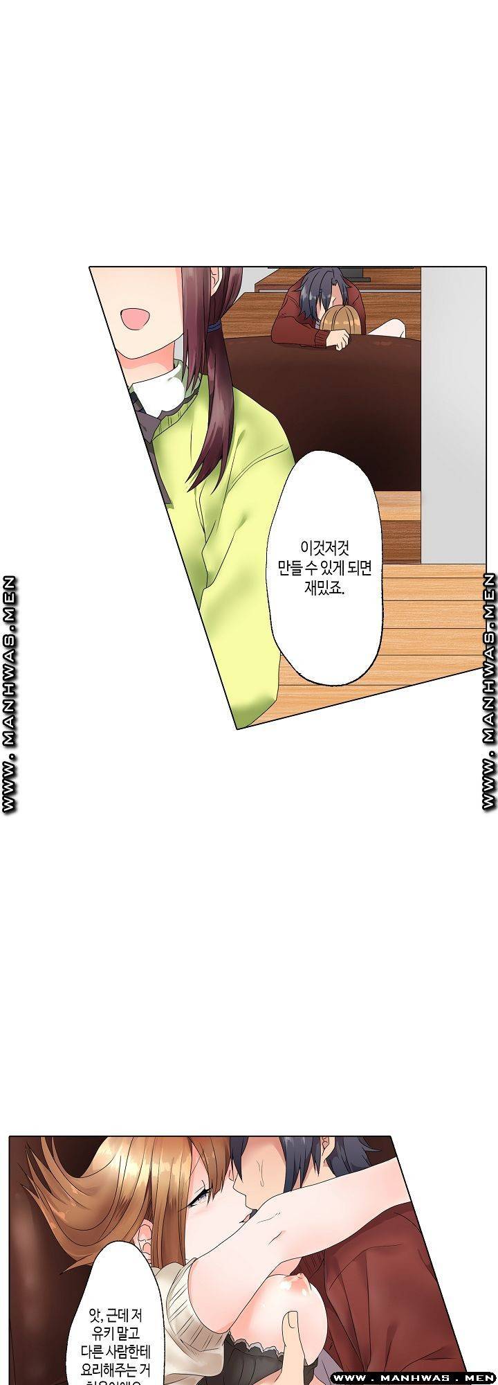 가정교사의 유혹 섹스 3화 20