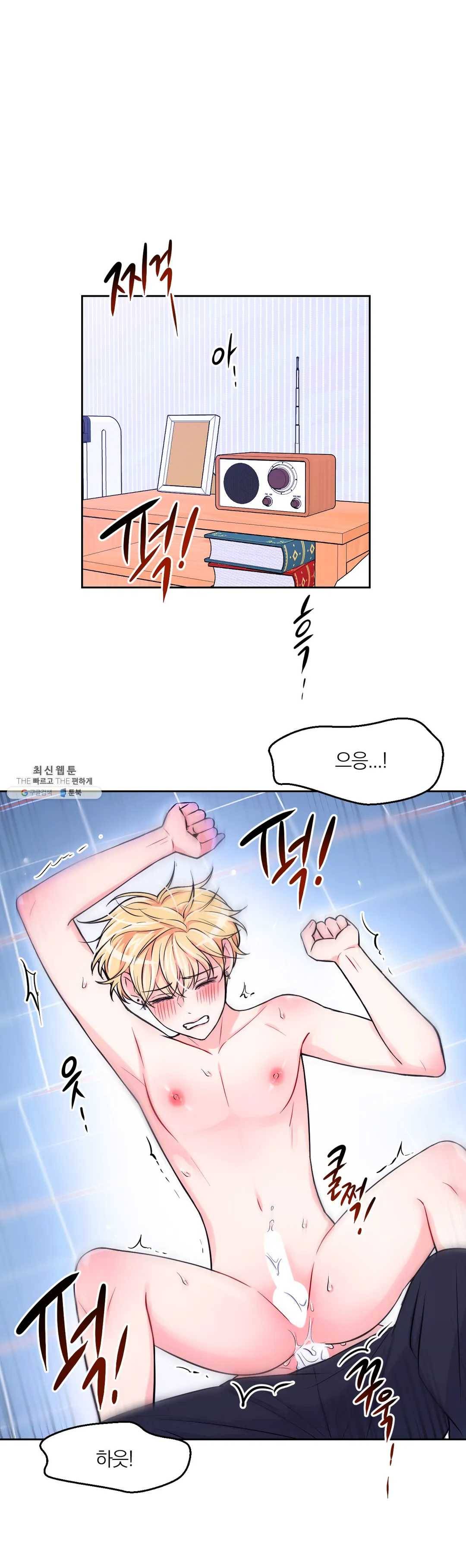 체험! XX의 현장 35화 1