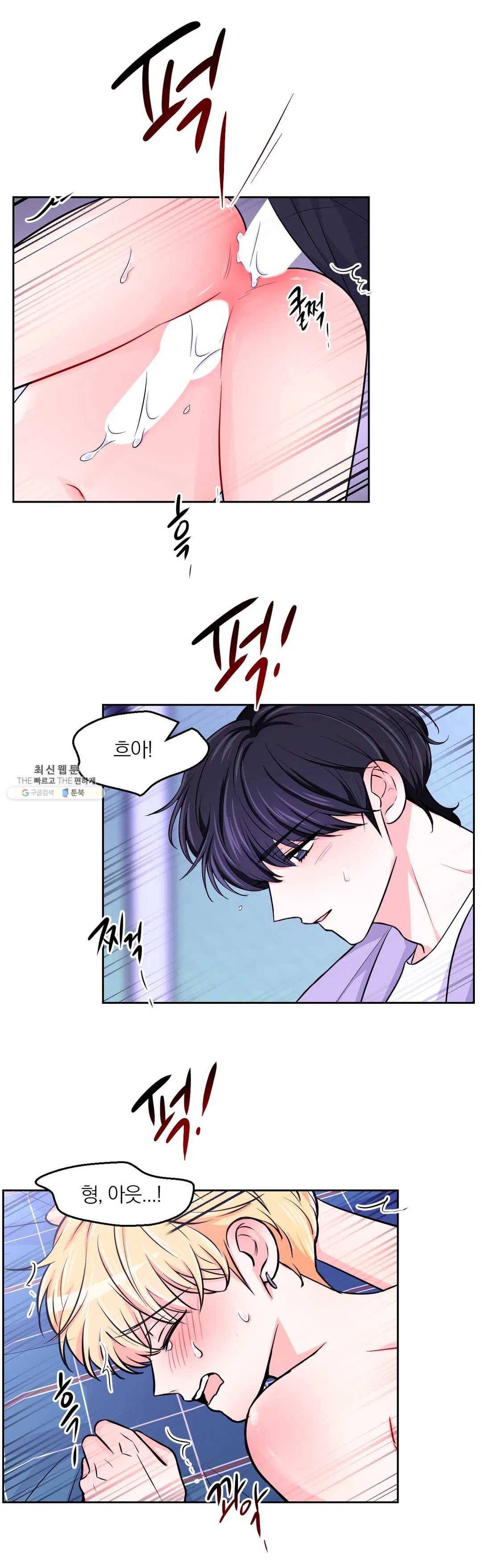 체험! XX의 현장 35화 3
