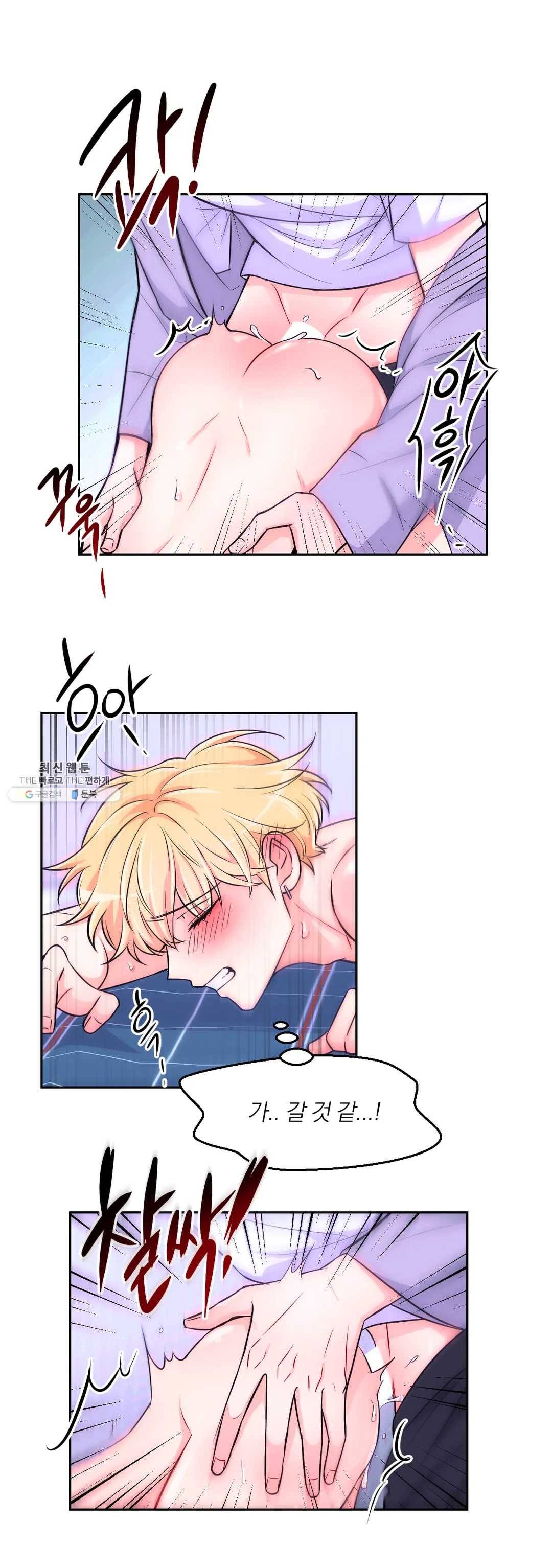 체험! XX의 현장 35화 4