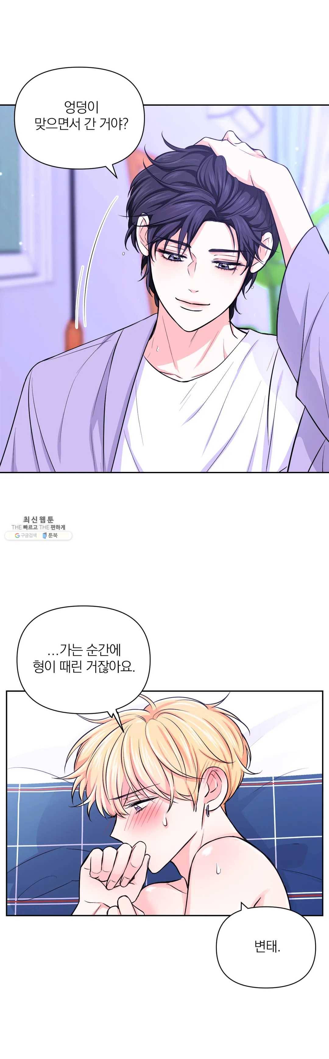 체험! XX의 현장 35화 7