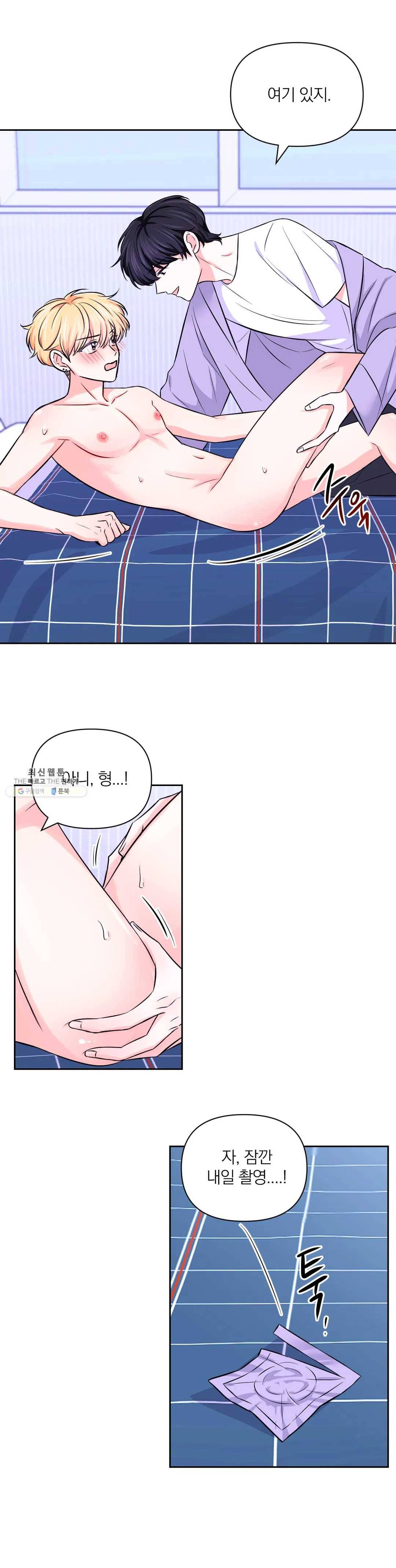 체험! XX의 현장 35화 10