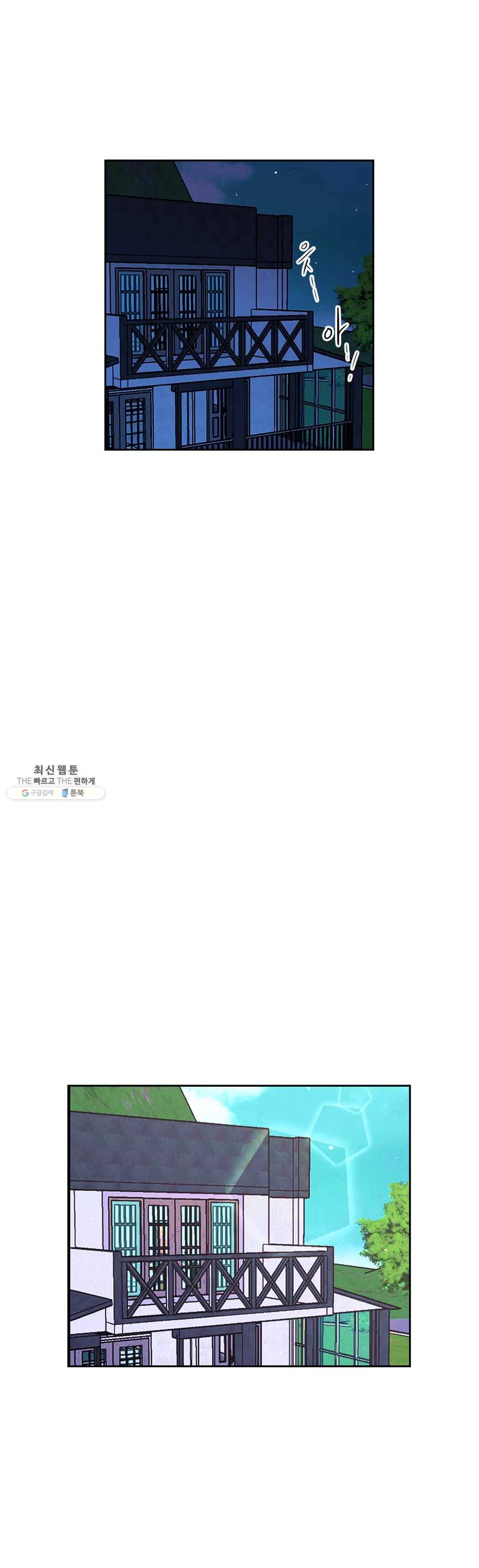 체험! XX의 현장 35화 11