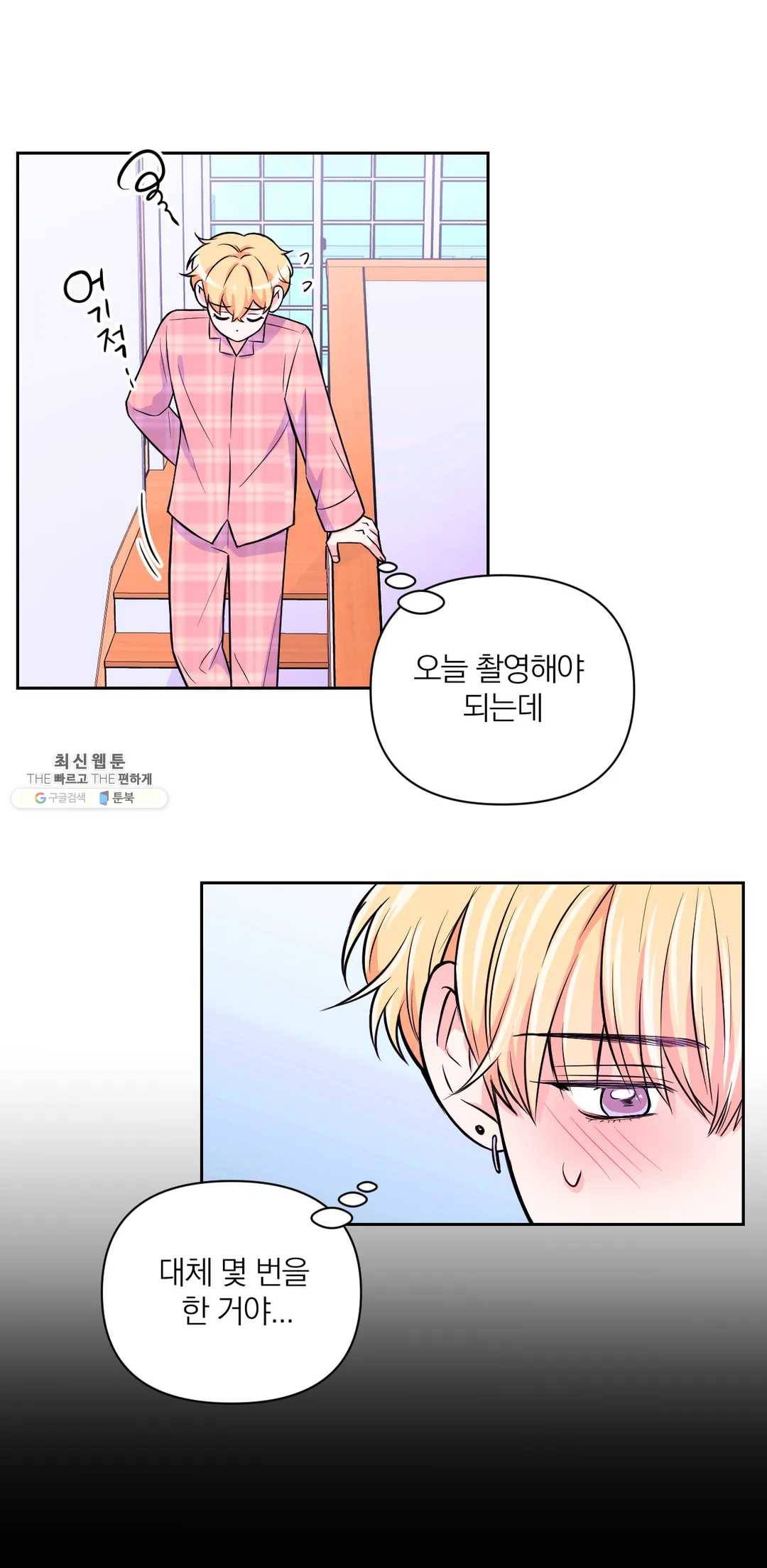 체험! XX의 현장 35화 12