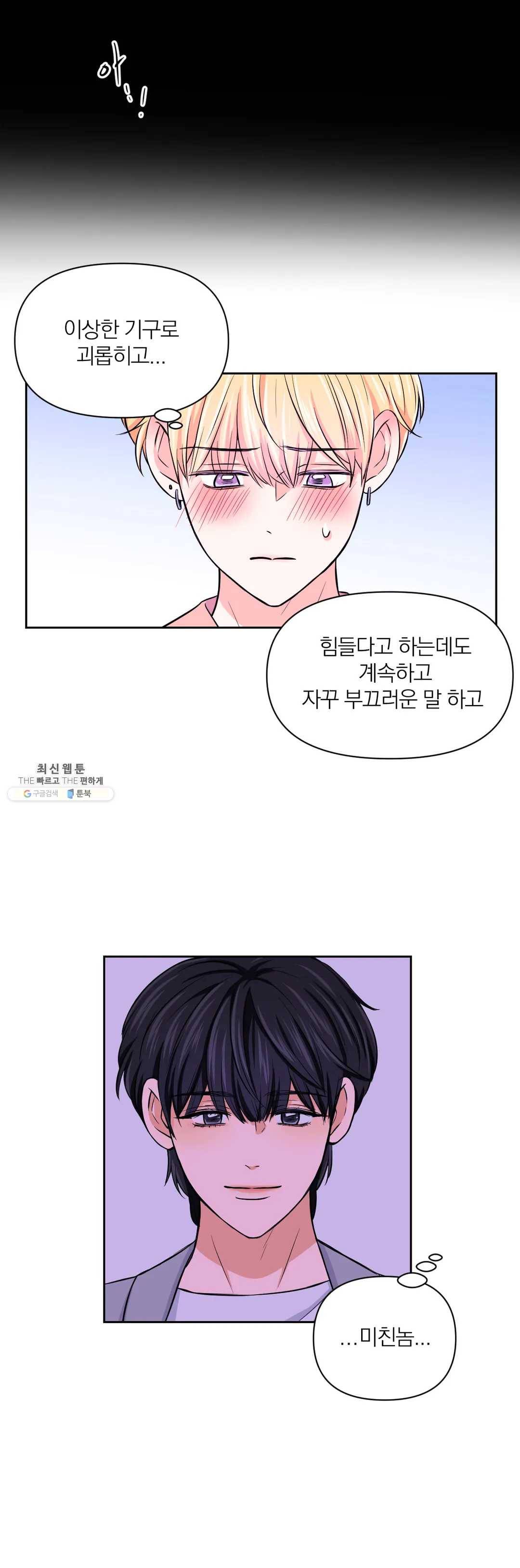 체험! XX의 현장 35화 15