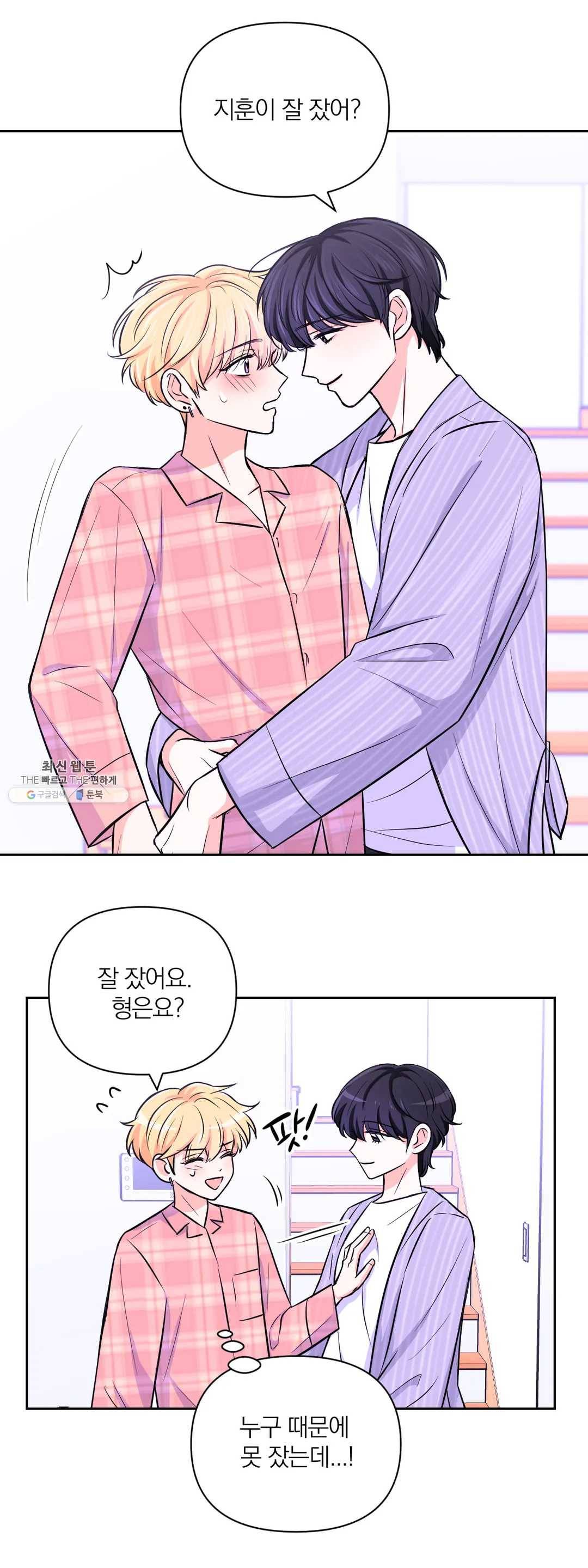체험! XX의 현장 35화 17