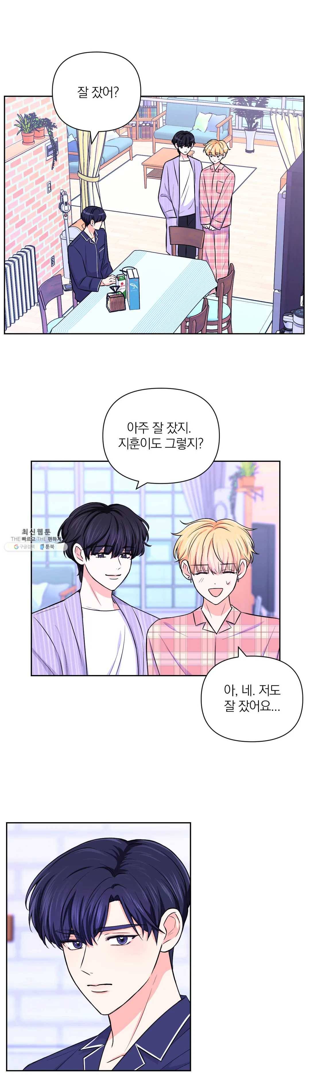 체험! XX의 현장 35화 19