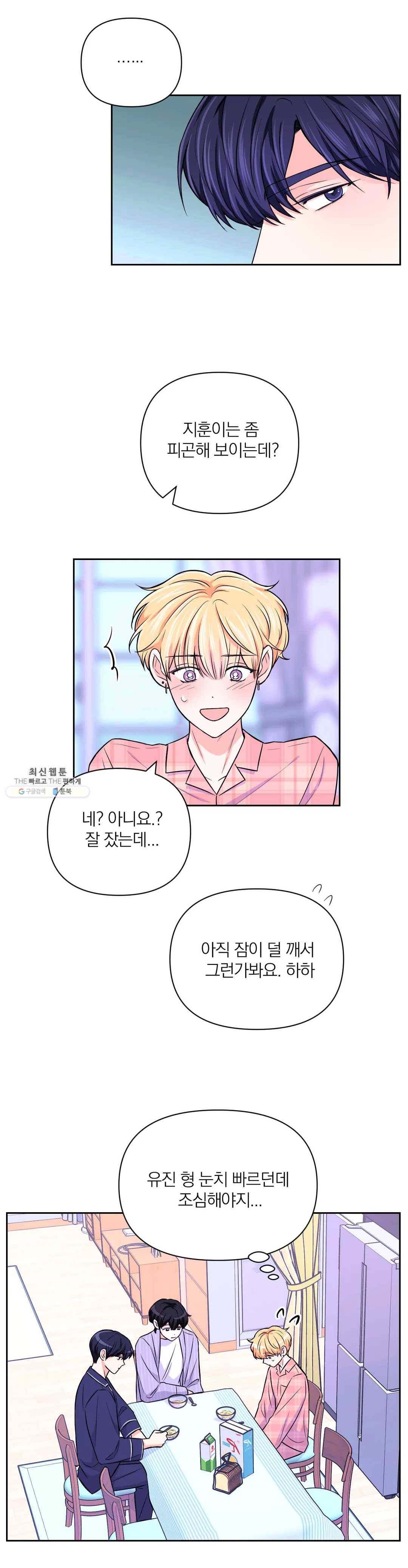 체험! XX의 현장 35화 20