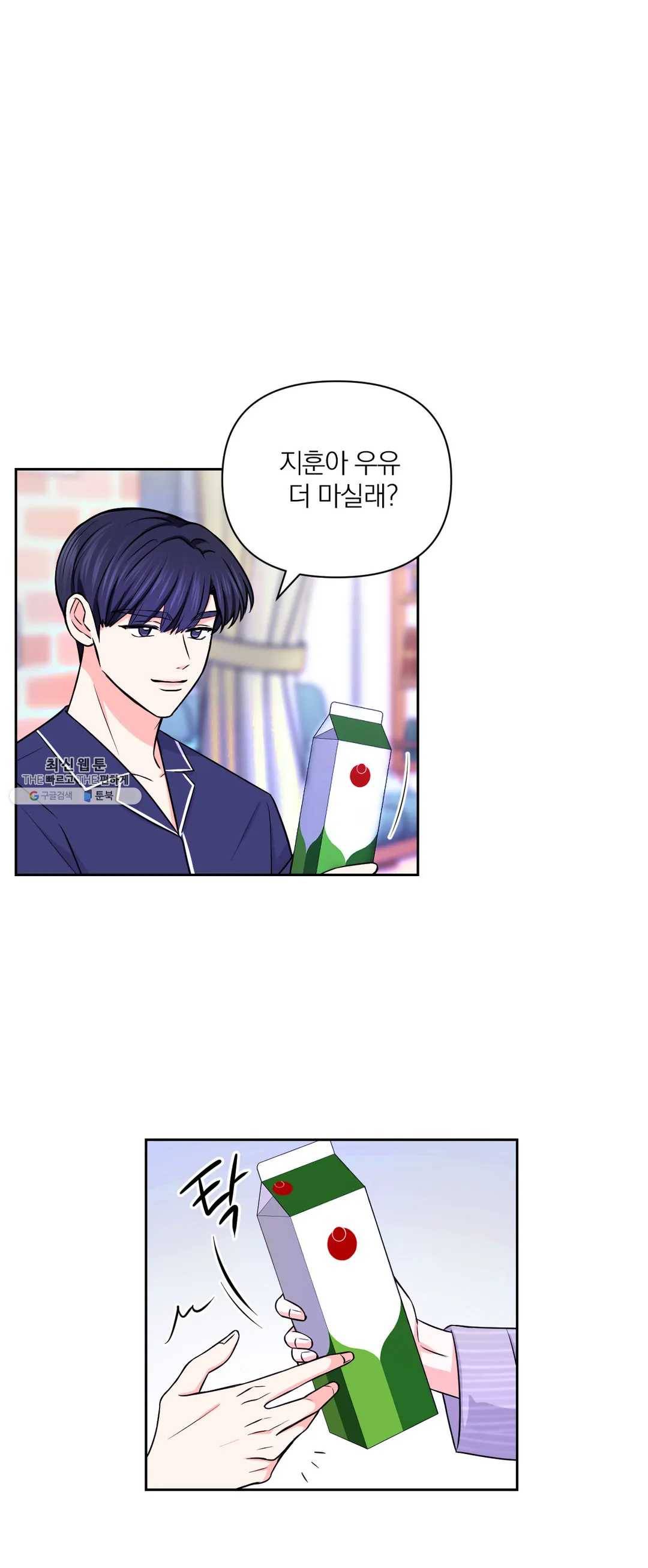 체험! XX의 현장 35화 21