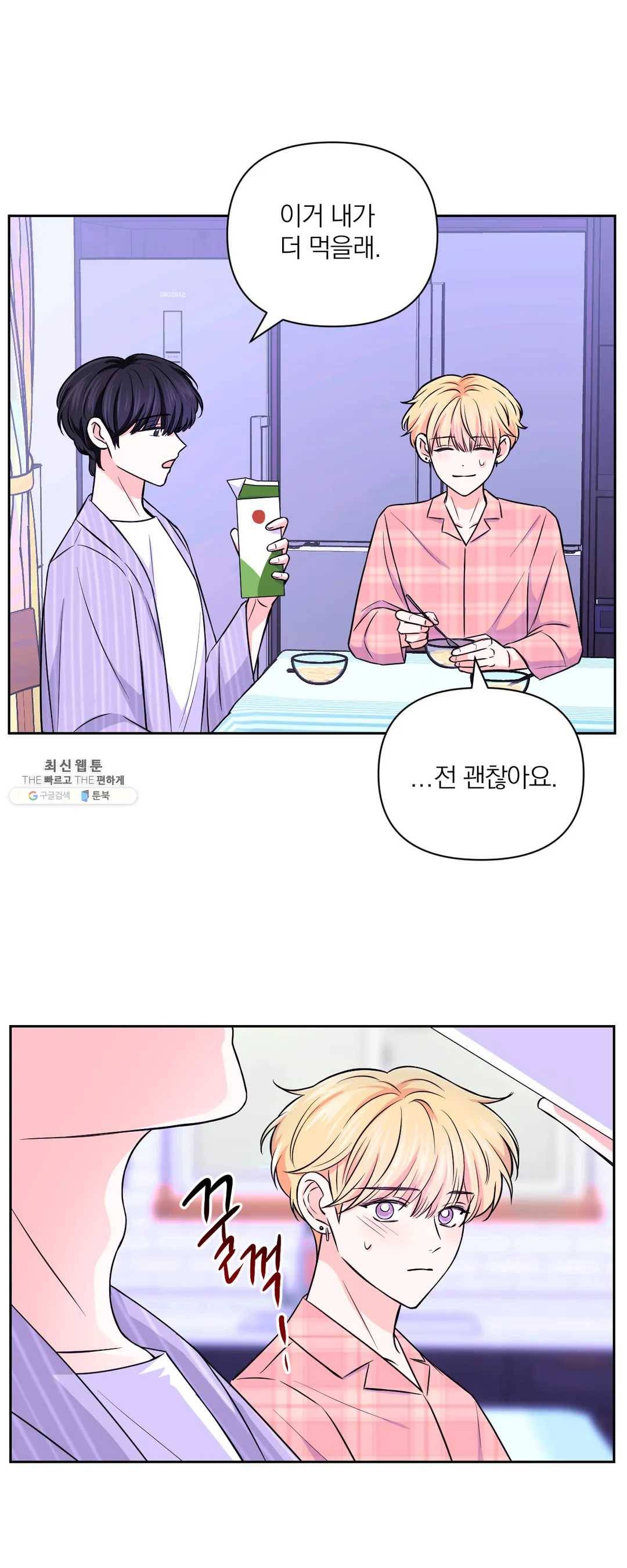 체험! XX의 현장 35화 22