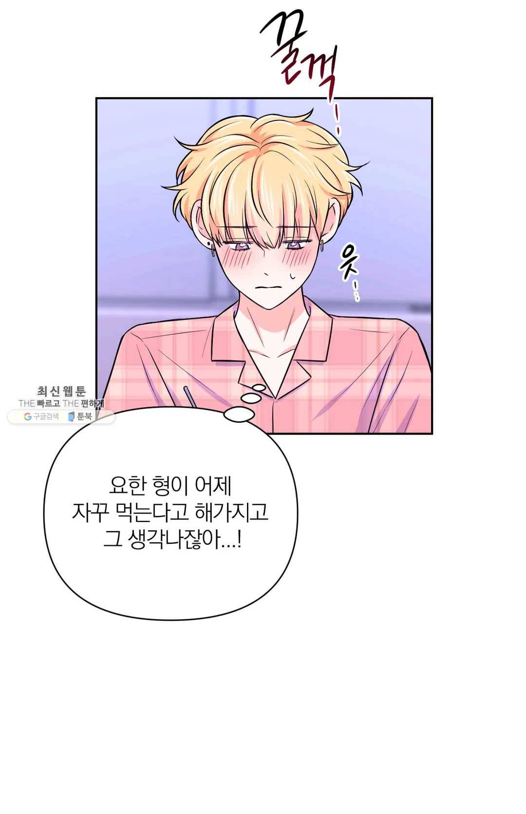 체험! XX의 현장 35화 23