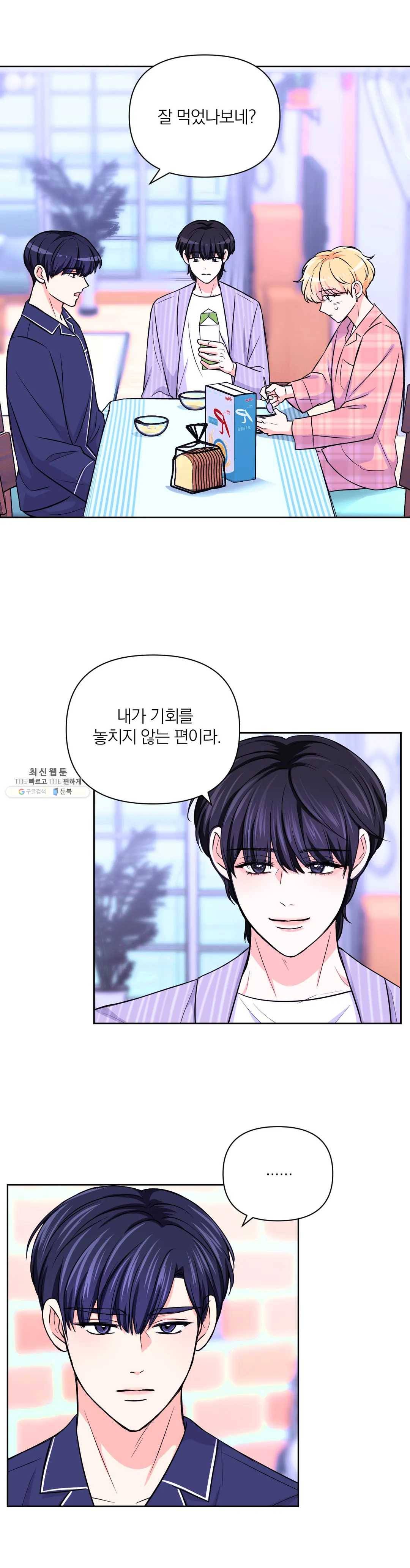 체험! XX의 현장 35화 24