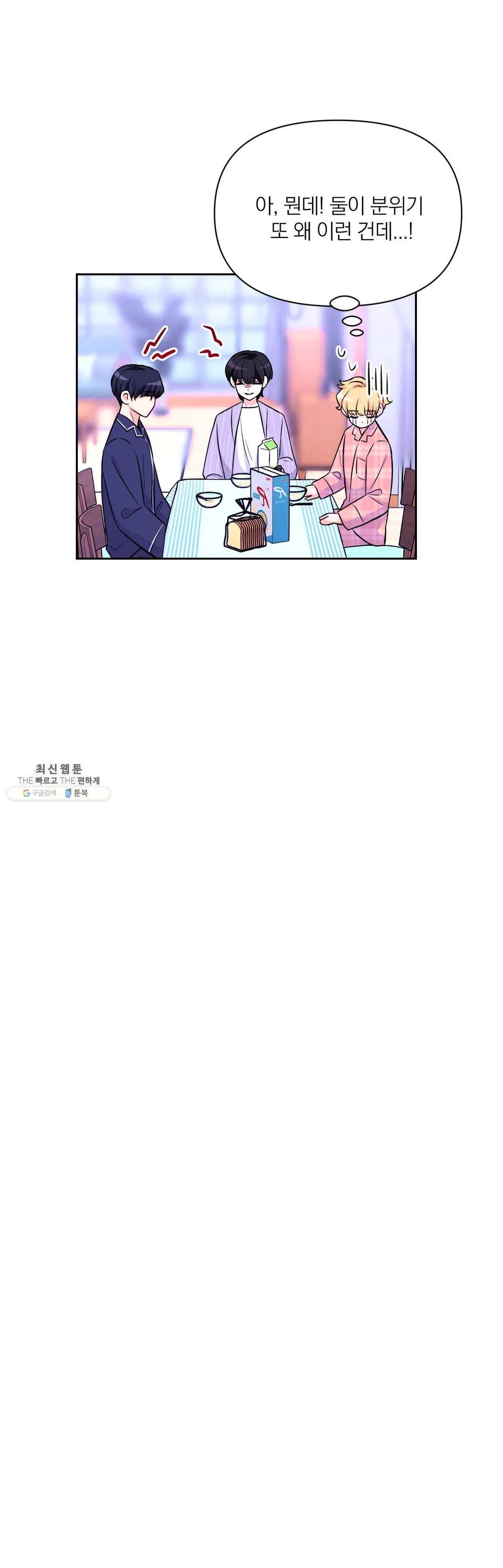 체험! XX의 현장 35화 25