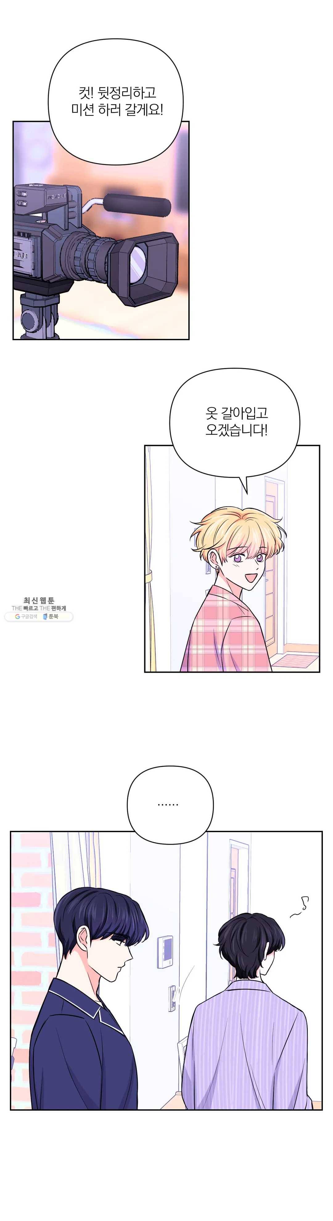 체험! XX의 현장 35화 26