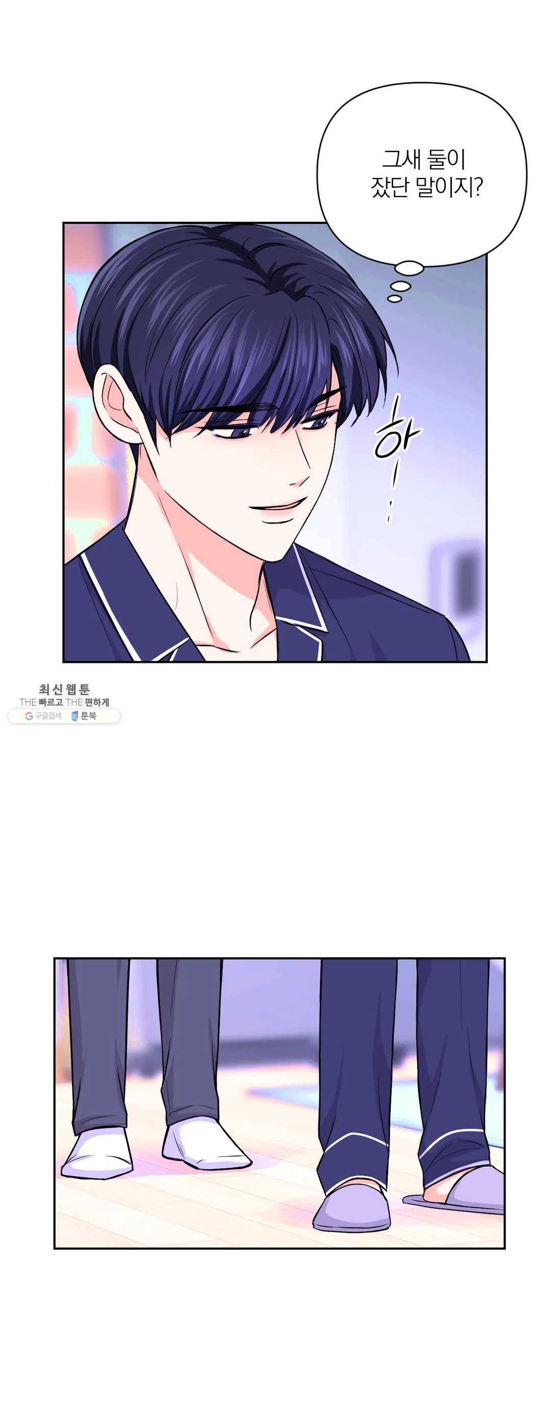 체험! XX의 현장 35화 27