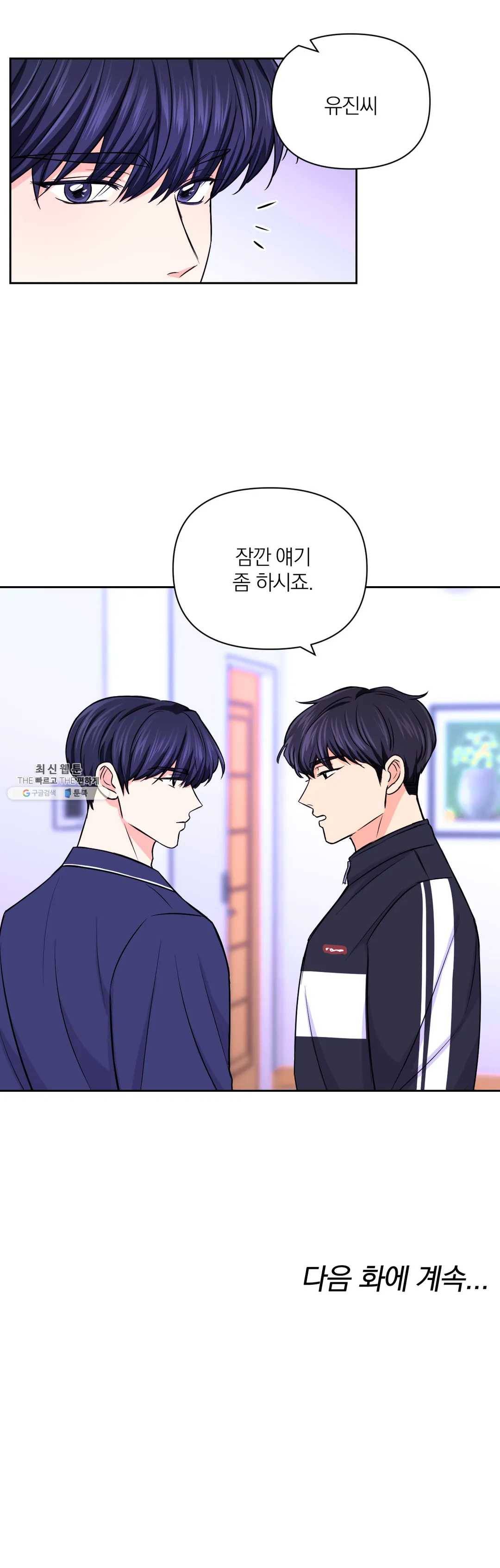 체험! XX의 현장 35화 28