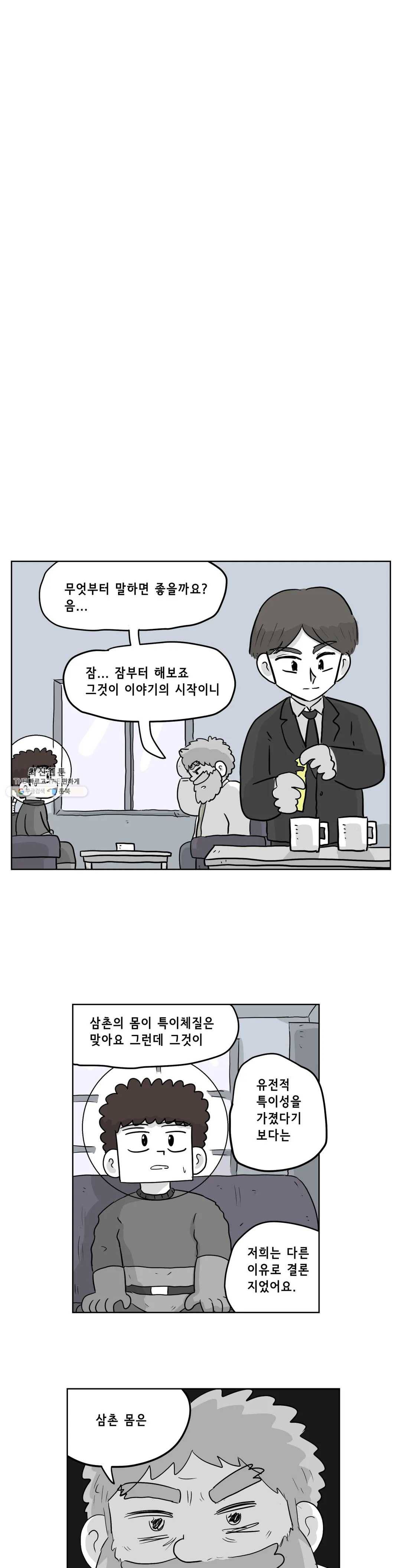 백억년을 자는 남자 118화 16384일 후 1