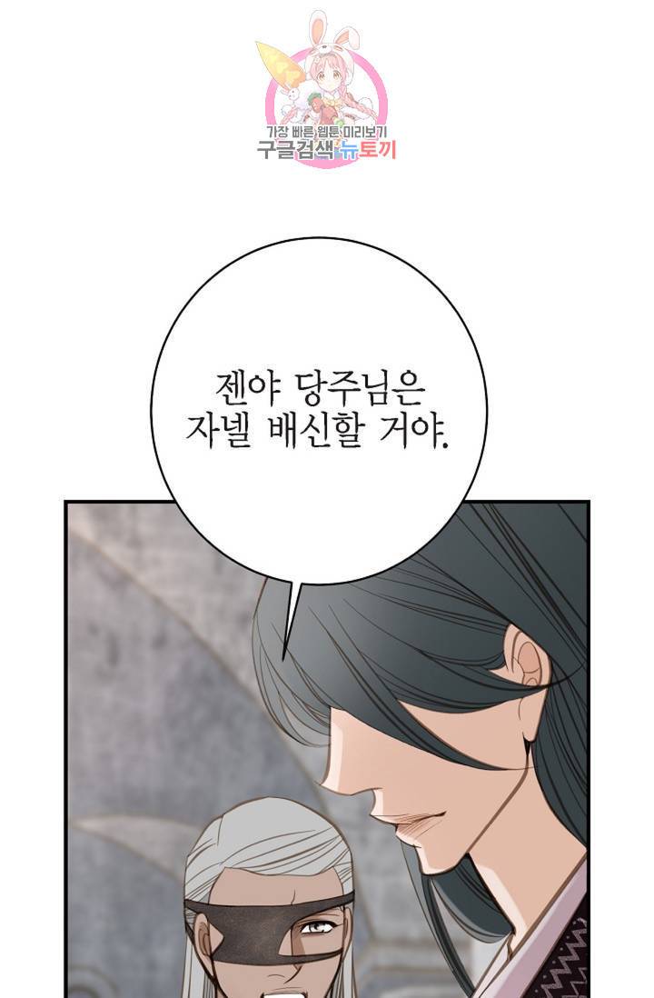 생존결혼 37화 1