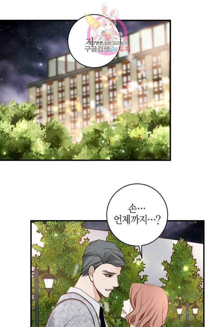 생존결혼 37화 6