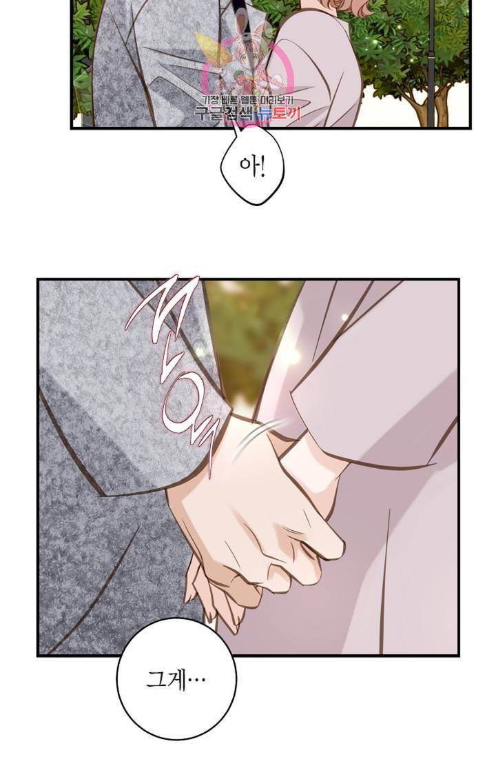 생존결혼 37화 7